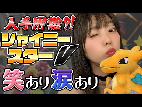 マリィとリザードンVmaxを未だに当てれていないから当てに行く! ポケカ ポケモン