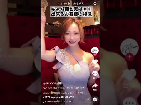 キャバ嬢と実は××出来るお客様の特徴 #shorts