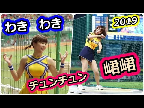 なにわともあれQunQunといつもの2019【台湾チア】峮峮チュンチュンのビデオ