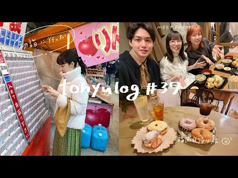 ⋱ VLOG ⋰初詣行ったりカフェ巡ったり、福岡日帰り旅行もしました【#tonyulog37】