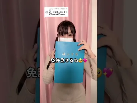 保育士ぽく見えないならそれはそれで嬉しいなっ #Shorts