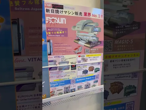 LOALO最新号 一流のサロンにはLOALOが無料配布されている。 #日サロ #日焼けサロン