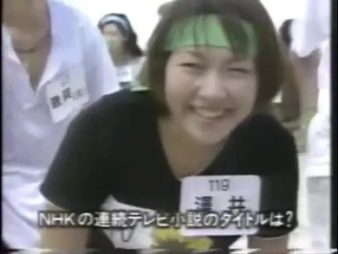 【アメリカ横断ウルトラクイズ】グァム 泥んこ綱引きクイズ