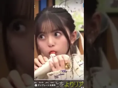 【ずっと赤ちゃんの齋藤飛鳥】 #shorts #乃木坂工事中 #切り抜き #インスタ #与田祐希 #乃木坂46 #梅澤美波 #齋藤飛鳥 #遠藤さくら #乃木坂 #白石麻衣 #山下美月 #かわいい