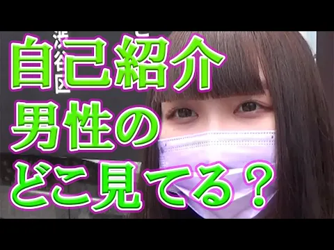 男性のどこを見てる?