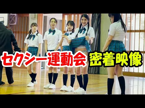 エロ密着映像 SOD女学園vs聖ファレノ女学院 セクシー大運動会!