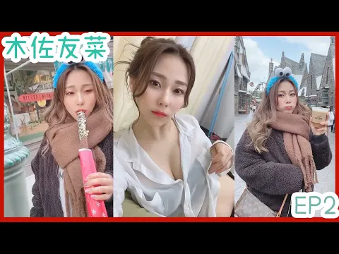 【木佐友菜】画像・動画まとめてみた!EP2