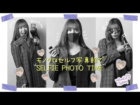 モノクロ写真のセルフ撮影に挑戦! GRAPH TOKYO