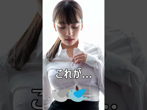 これがこう!#ピタ止めチャレンジ #グラビア #かわいい #女優 #都丸紗也華 #fyp