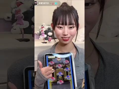 TikTok 人気急上昇本望あやかさん五等分の花嫁ガチャライブ切り抜き #五等分の花嫁 #切り抜き #ぷにぷに@ultrateenschannel