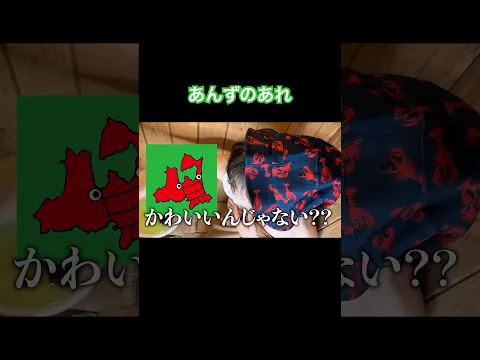 可愛いかも #shorts