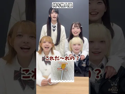 【人狼】飴食べたい人 #人狼 #制服 #shorts