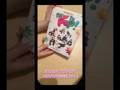 READY TO POPのDVD開封 ️‍えり編 #ini #開封動画 #池﨑理人 #尾崎匠海 #木村柾哉 #後藤威尊 #佐野雄大 #許豊凡 #髙塚大夢 #田島将吾 #西洸人 #藤牧京介 #松田迅