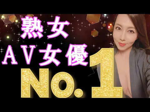 【熟女人気No.1】風間ゆみの豊満ボディーがヤバすぎる