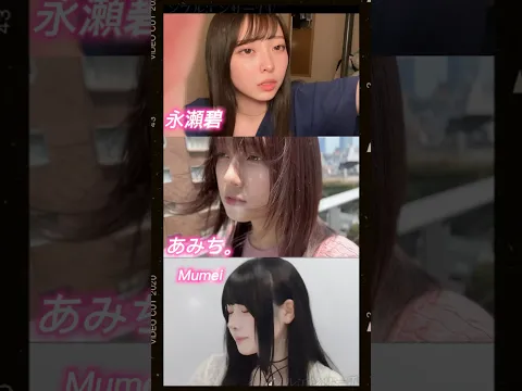 Mumei あみち さすらいネキ 永瀬碧 おでん #TikTok #shorts #さすらいネキ