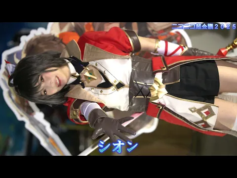 月野もも シオン BREAKERS ニコニコ超会議2025