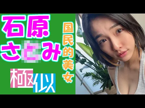 今野杏南 #フェロモン中学生 #Gカップ #戸井田杏南 #あんちょ #とっちん #あんちょの唇 #Dororich #あんな夢こんな恋 #躾けられたい #イケないわたし #JapaneseGirl #pinupGirl