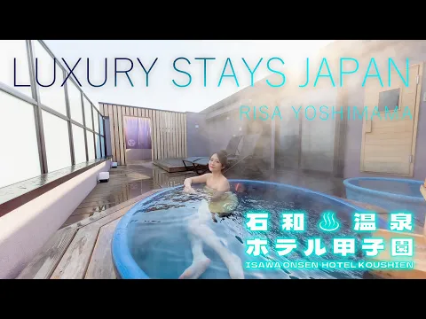 驚!!140㎡越え客室♨️ホテル甲子園 #温泉女子 #温泉  #pr