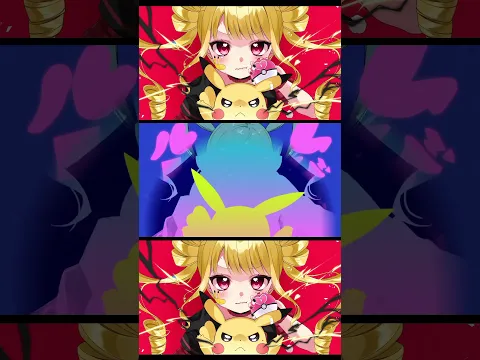 ピカチュウぬい300体所持女がボルテッカー #歌ってみた #seraちゃん #歌い手 #pokemon