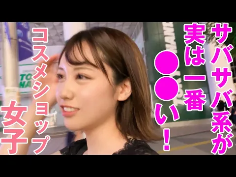 彼女とデートなう - 後ろが透けちゃう 百貨店コスメショップ女子と居酒屋からの… お好み焼きは単品派?ごはん派?