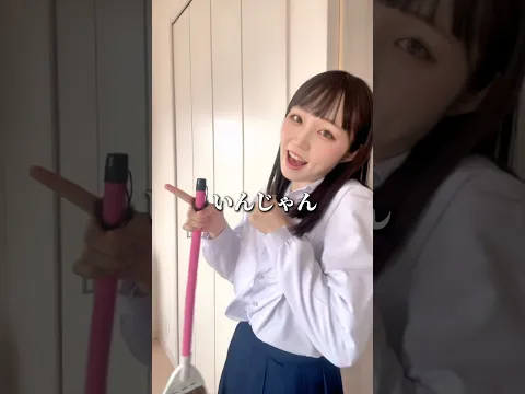 JKあるある 掃除サボる友達を煽るクラスメイト