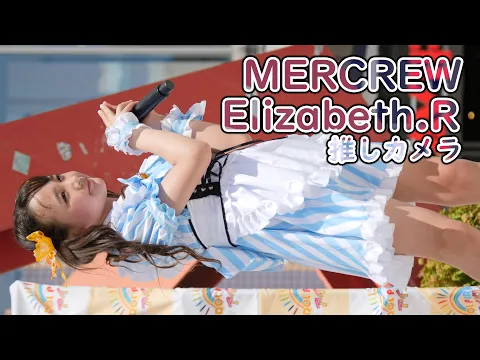 Elizabeth.R MERCREW Chu Oh!Police24時 推しカメラ HIROSHIMA IDOL PARADE vol.11 縦動画