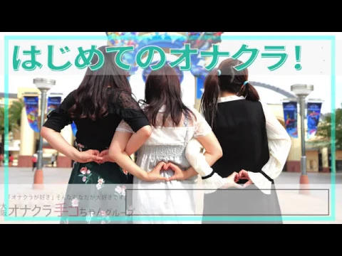 【オナクラで働く方法】★お仕事内容★楽してサクサク稼げるアルバイト★【高収入手コちゃんグループ】