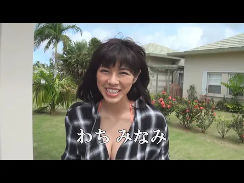 グアムで新生わちち爆誕!ワールドワイドボディが弾けます!!【ヤングマガジン15号】