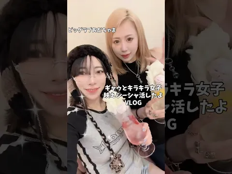 #vlog #シーシャ #女子会 #可愛い #PR #ad