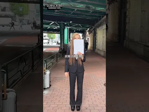 関西から就活で上京してきました。 #初投稿 #ショートコント