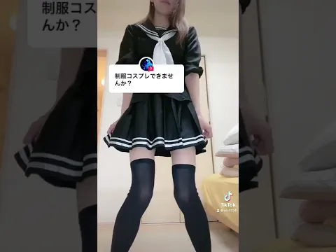 TikTokからセクシーお姉さん制服コスプレ