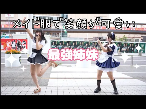 【リアル最強姉妹】なつこいはこの笑顔がいいよね!!