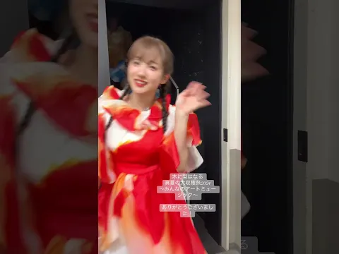 #えびちゅう #ライブ #木に梨はなる #shorts