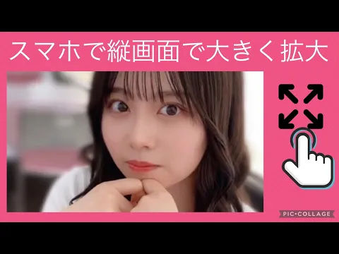 【乃木坂46】【掛橋沙耶香 】【ブログの写真】スマホの縦画面大きく拡大③