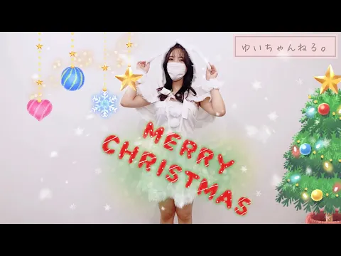 【生着替え】ウサ耳サンタさんにお着替え