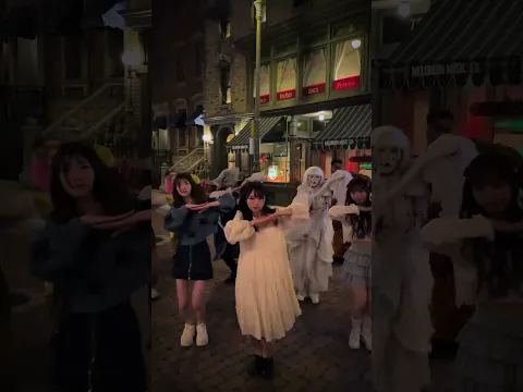 AKB48 山内瑞葵 千葉恵里 大盛真歩 遭遇️️ #pr #ゾンビデダンス @ユニバーサル スタジオ ジャパン公式 #USJ #ユニバ #USJ唱ダンスチャレンジ #USJハロウィーン