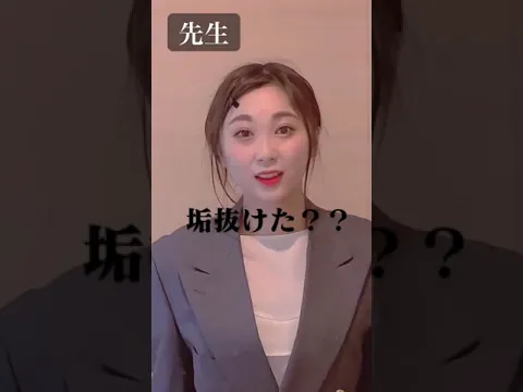 先生の垢抜け大作戦 #Shorts