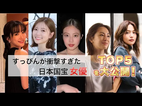 すっぴんが衝撃すぎる女優ランキングTOP5を紹介!