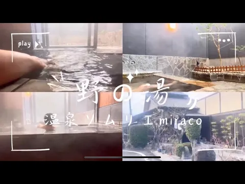 【温泉女子】【熊本】野の湯♨️おひとり様750円‼️女ひとり旅❤️#hotsprings #温泉女子 #온천#溫泉 #温泉女子 #mataairmusic