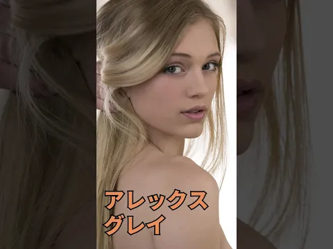 【金髪美女】美人過ぎる海外セクシー女優8選