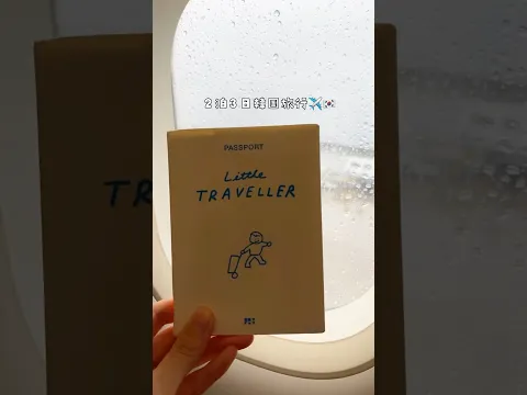 2泊3日韓国旅行mini vlog✈️korea trip / 한국 여행