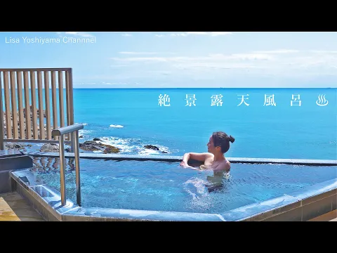 【癒しの露天風呂の音】#3 1時間ゆったり露天風呂 LISA YOSHIYAMA #温泉女子 #温泉 #露天風呂