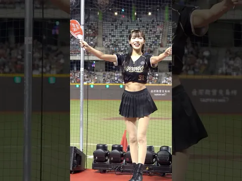 Dragon Beauties 林襄 林智勝應援 250905 林智勝引退系列賽 台北大巨蛋