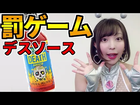 【激辛】Gカップグラビアアイドルが激辛ピザでアソコがヤバいことに!【脱ぎドル】