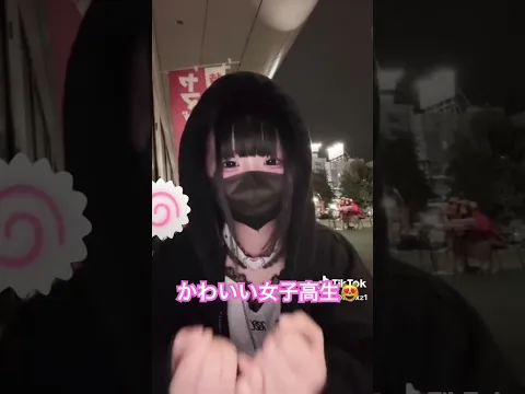 #jc #jk #dance #shorts #short #shortvideo #TikTok #YouTube #YouTubeshort #踊ってみた #fyp #Japanese #地雷女子
