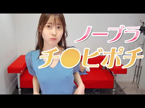 【ノーブラ】会議室でポロリ ※概要欄にオカズ有り