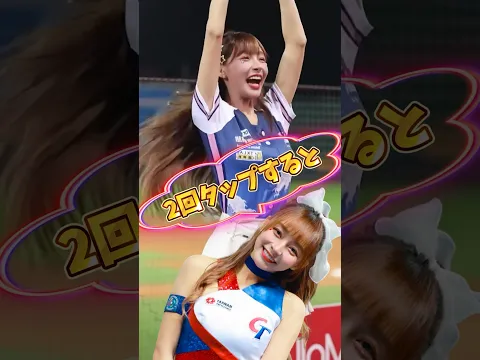 【毎日更新】#ピタ止めチャレンジ #台湾チア #チアガール #shorts #これがこう #林襄 #リンシャン