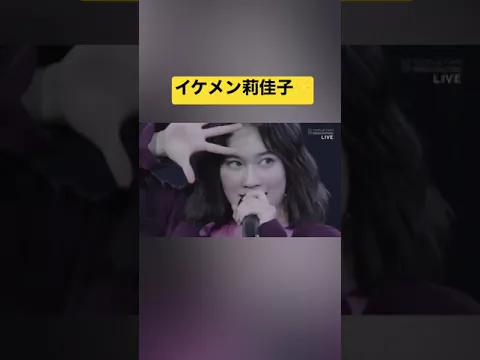 イケメンすぎる莉佳子 #アンジュルム #佐々木莉佳子