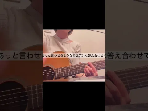 #百花繚乱 #幾田りら さま #歌ってみた #弾き語り #カバー #cover #shorts