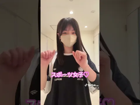 #サッカー #jc #jk #dance #shorts #short #shortvideo #TikTok #YouTube #YouTubeshort #踊ってみた #fyp #Japanese